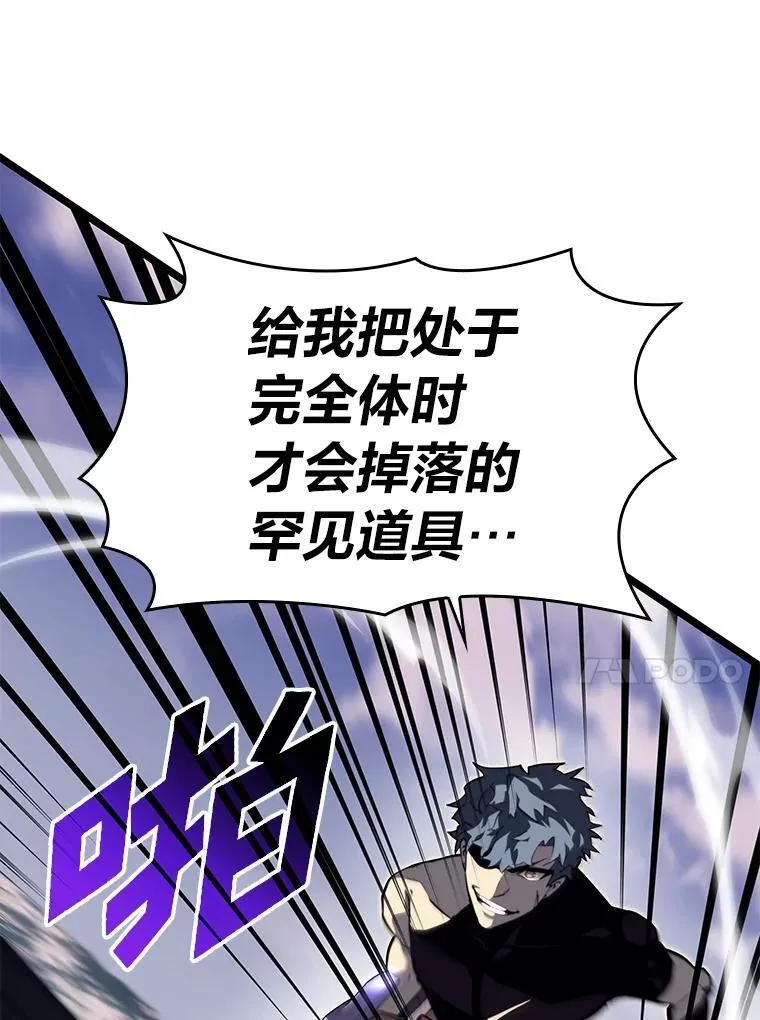 59.变异的怪物79