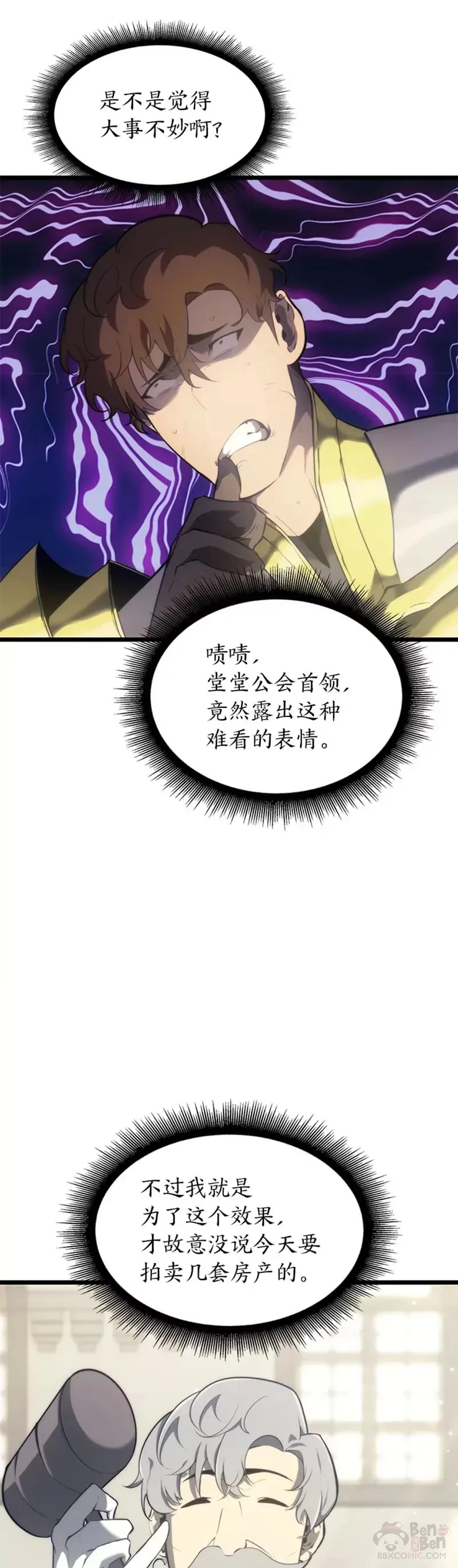 第29话 盆满钵满5