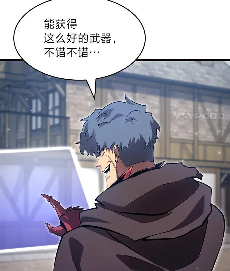 95.迎战双头食人怪166