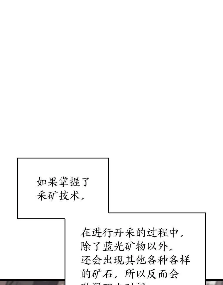 42.采掘矿物131