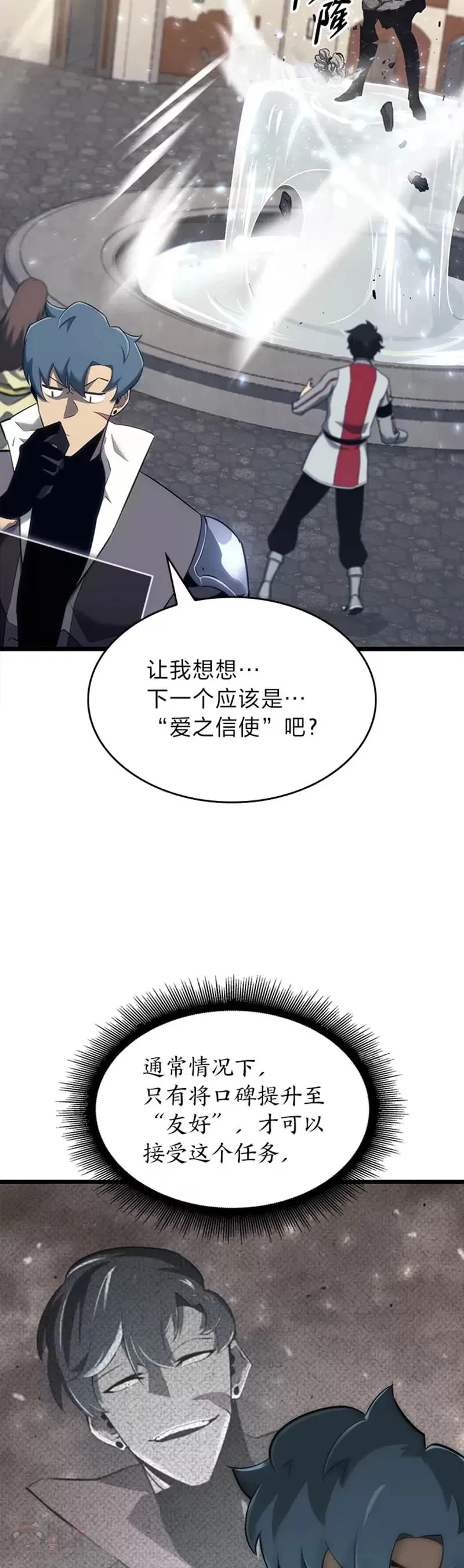 第19话 英雄的试炼57