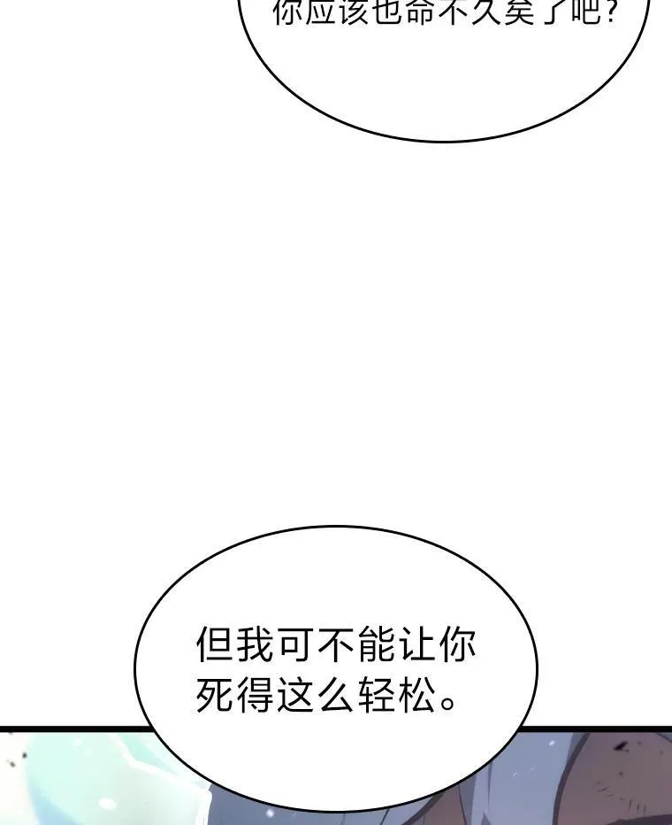 32.尼德霍格105