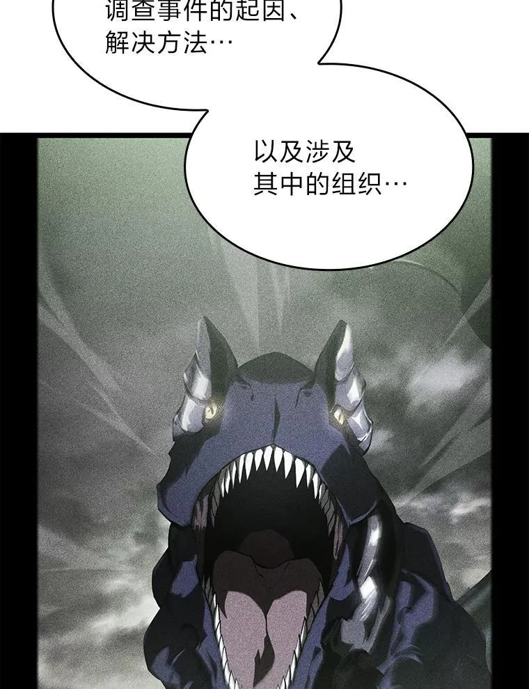 74.议会老者的委托42