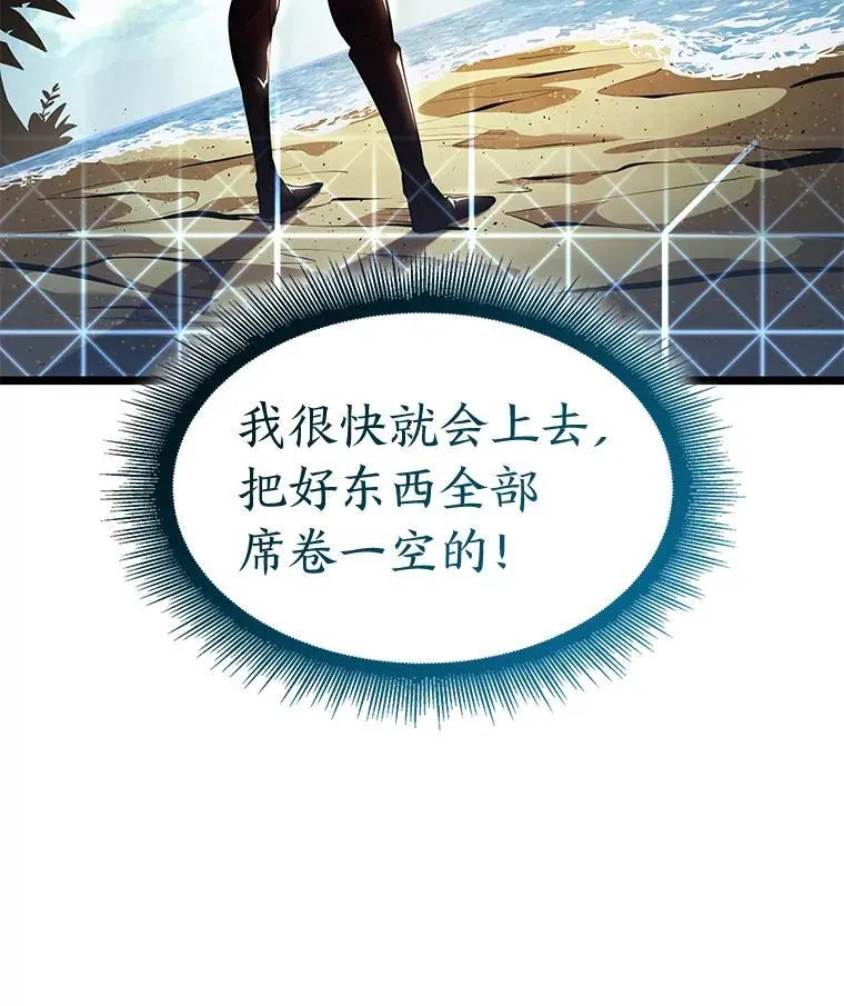 75.种族任务70