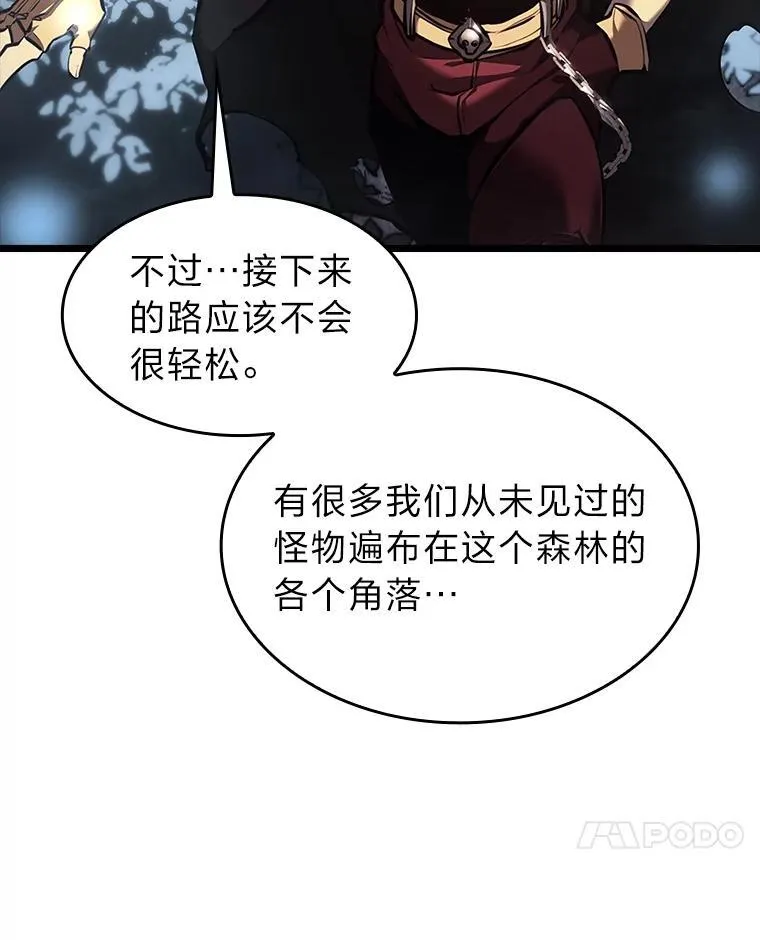 45.半精灵的试炼137