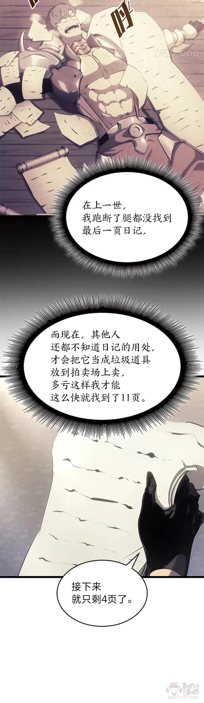 第27话 刺杀开始29