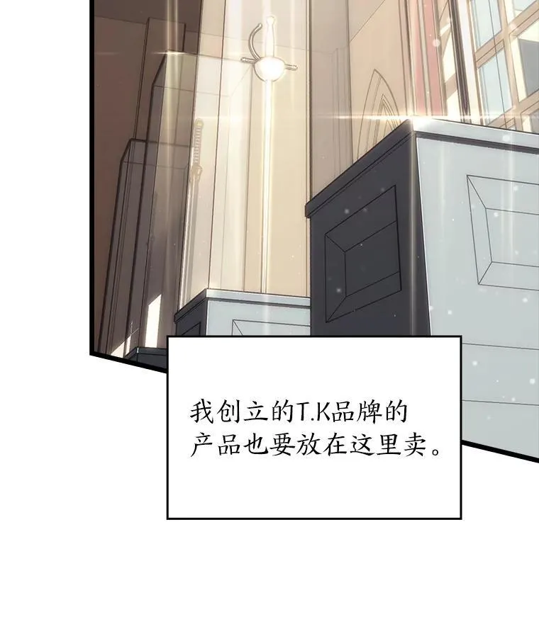 53.发现商机！73