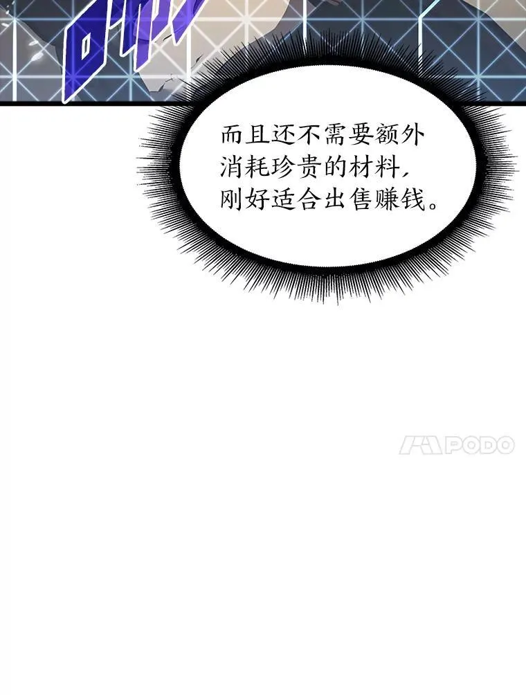 44.矮人的认可103