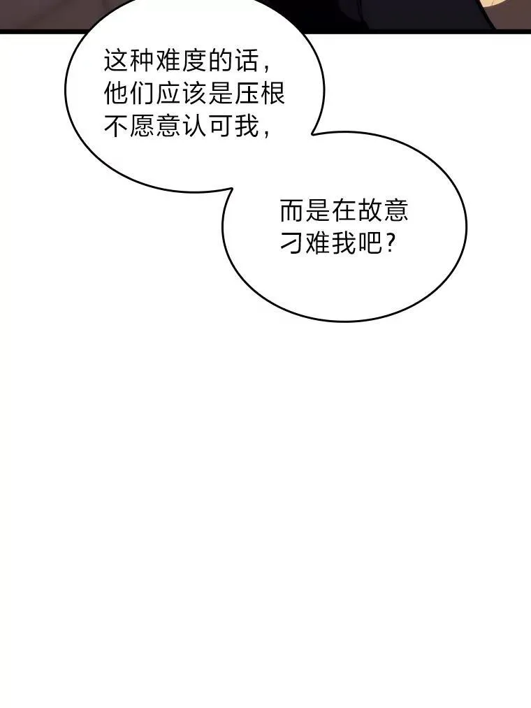 48.半精灵的认可214