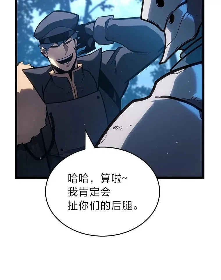 103.雷明顿的阴谋94