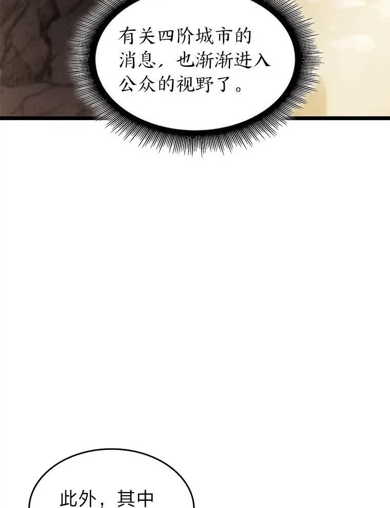 74.议会老者的委托39