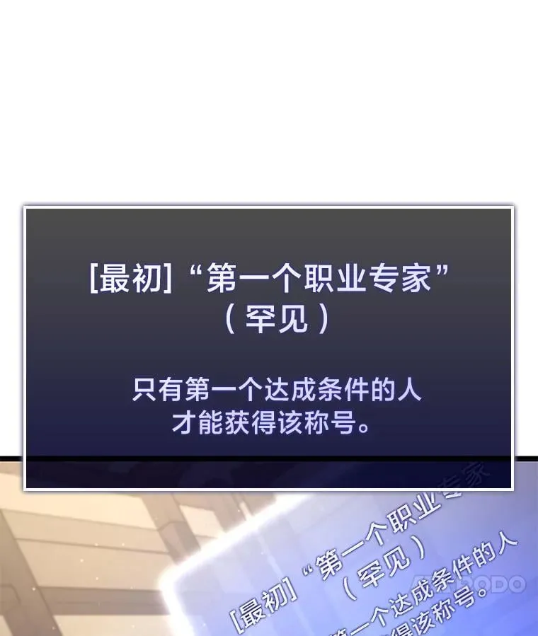 94.第4次转职126