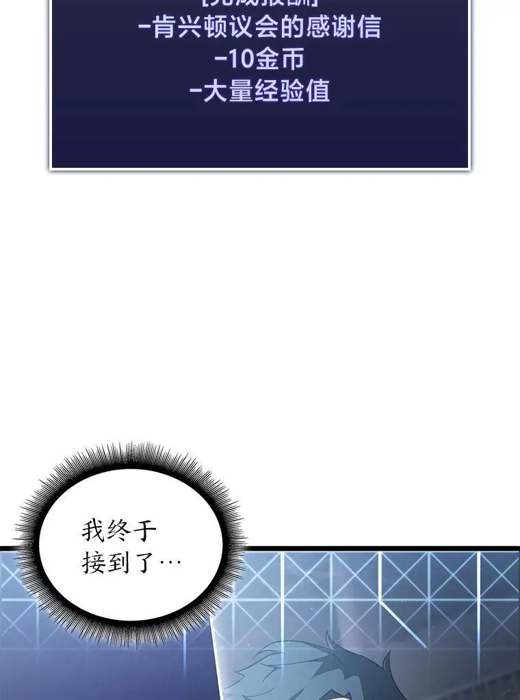 86.艰苦刷怪路35