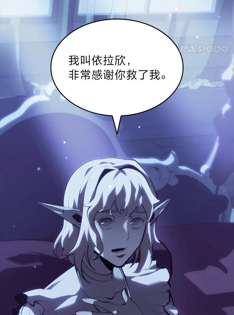56.血裔狩猎61