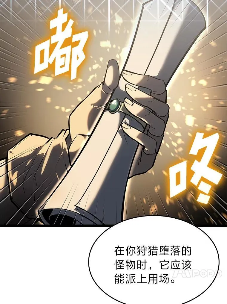 74.议会老者的委托49