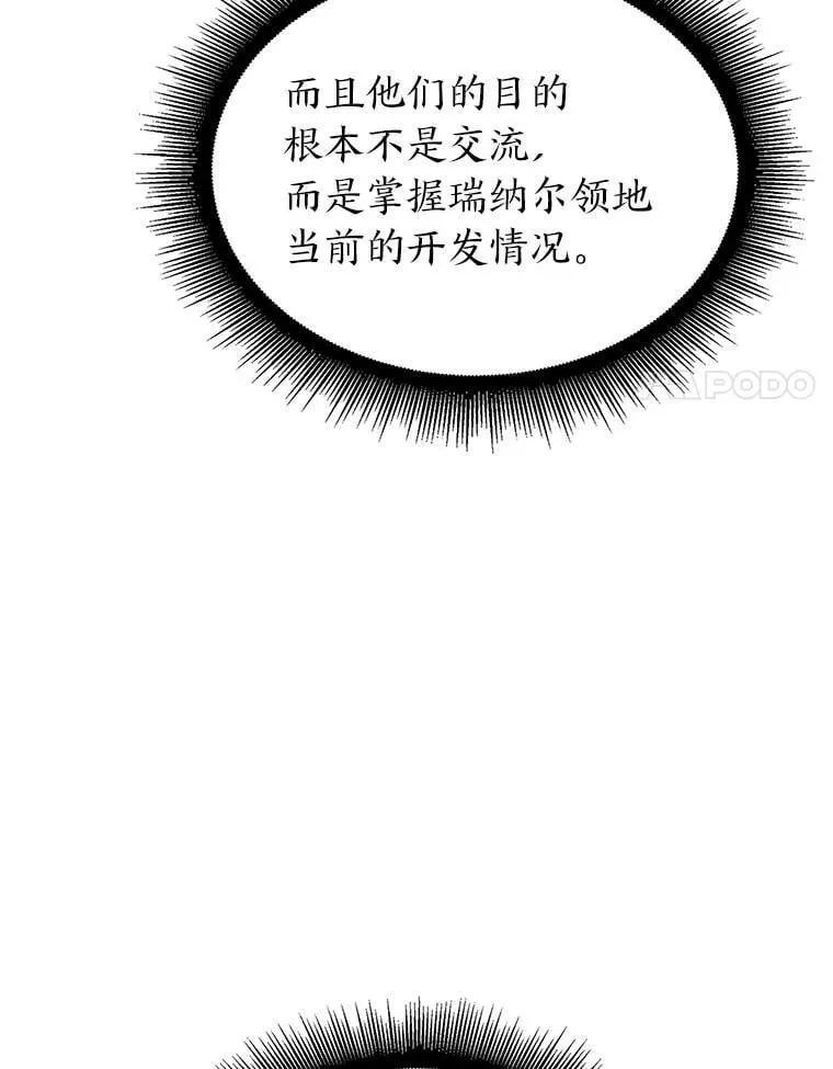 103.雷明顿的阴谋27