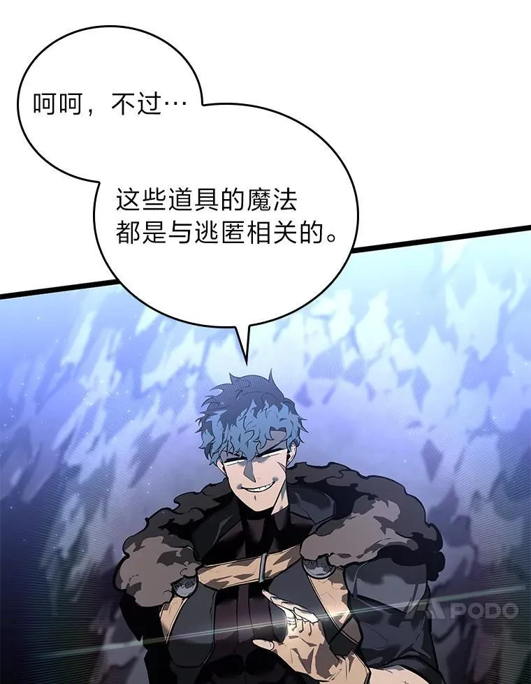 62.胆小鬼魔法师86