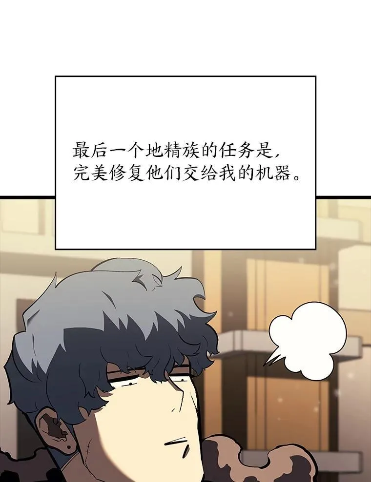 48.半精灵的认可203