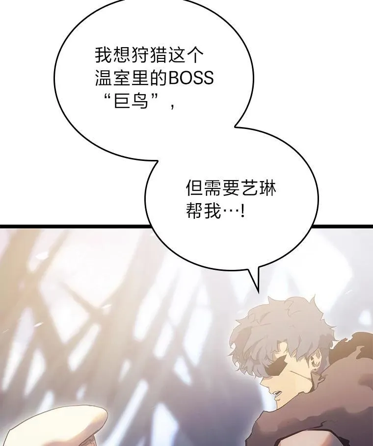 77.巨鸟73
