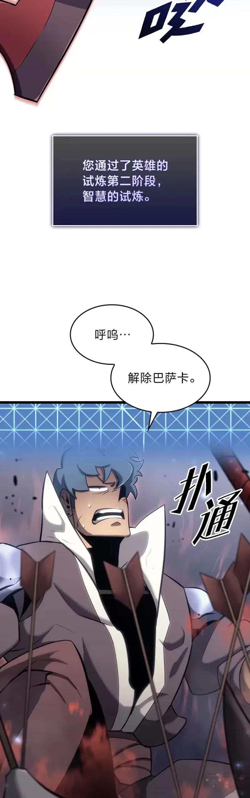 第19话 英雄的试炼31