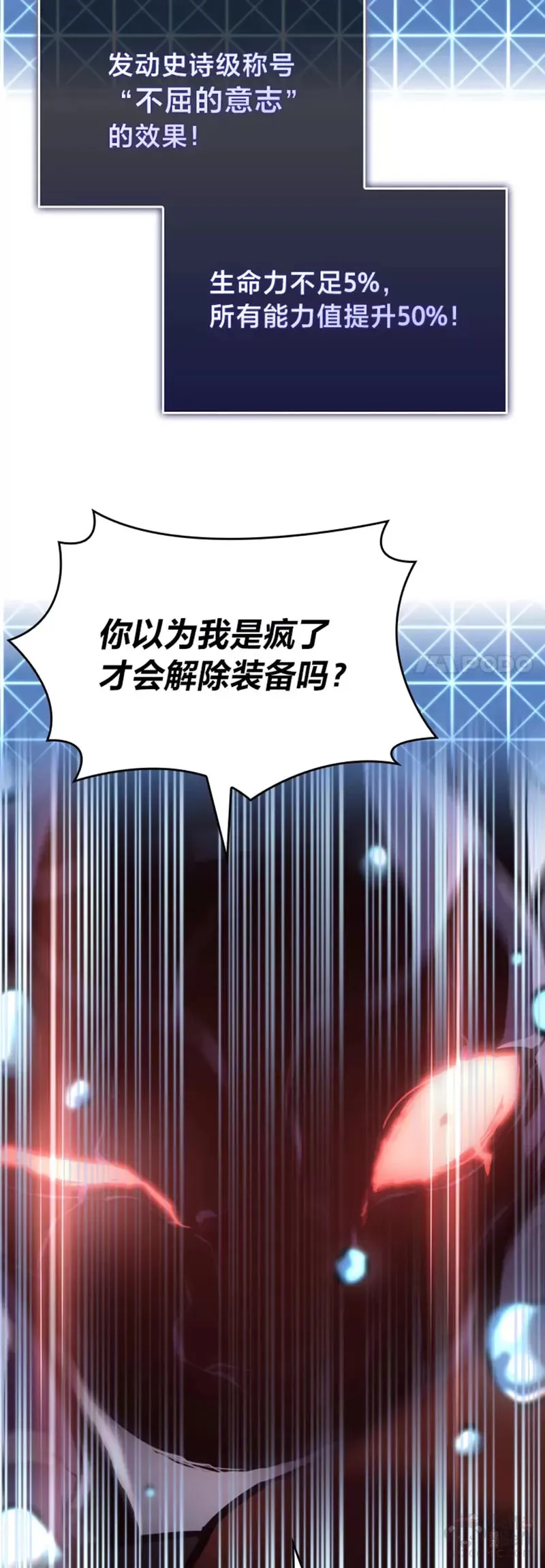 第26话 湖水的精华56