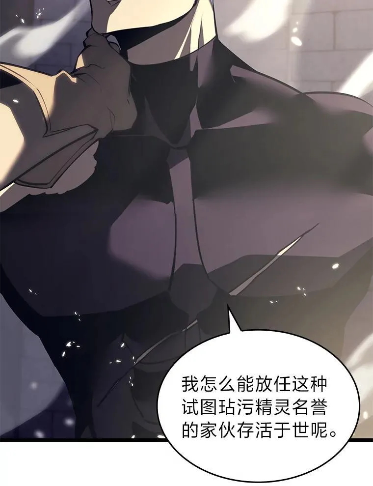 58.高等精灵的誓约46