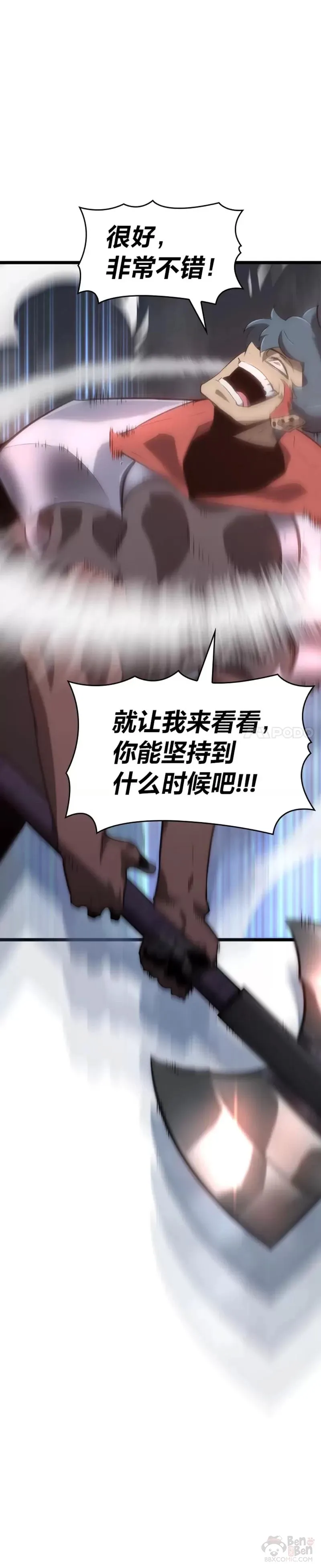 第12话 魔法师公会24