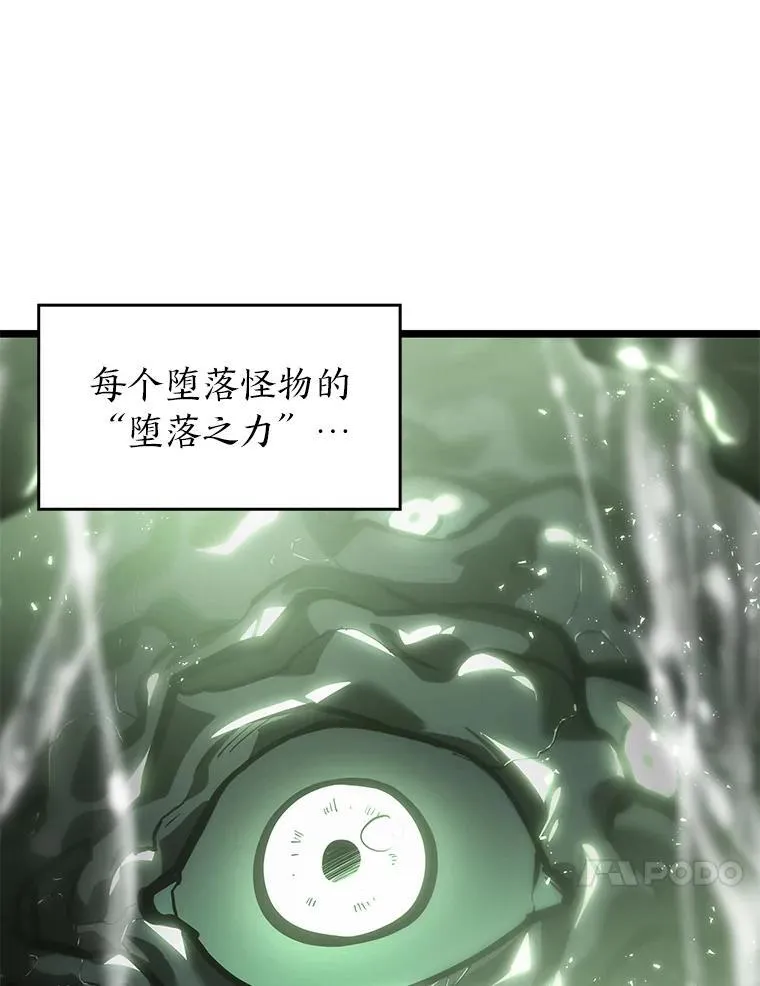 71.堕落之力10