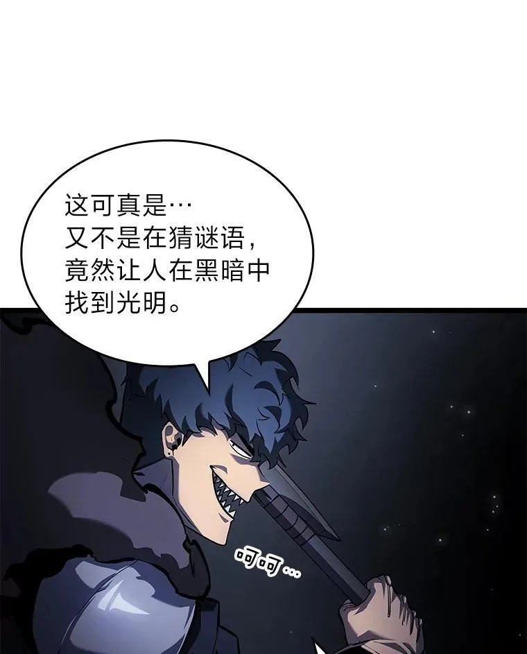 72.猎人的试炼51
