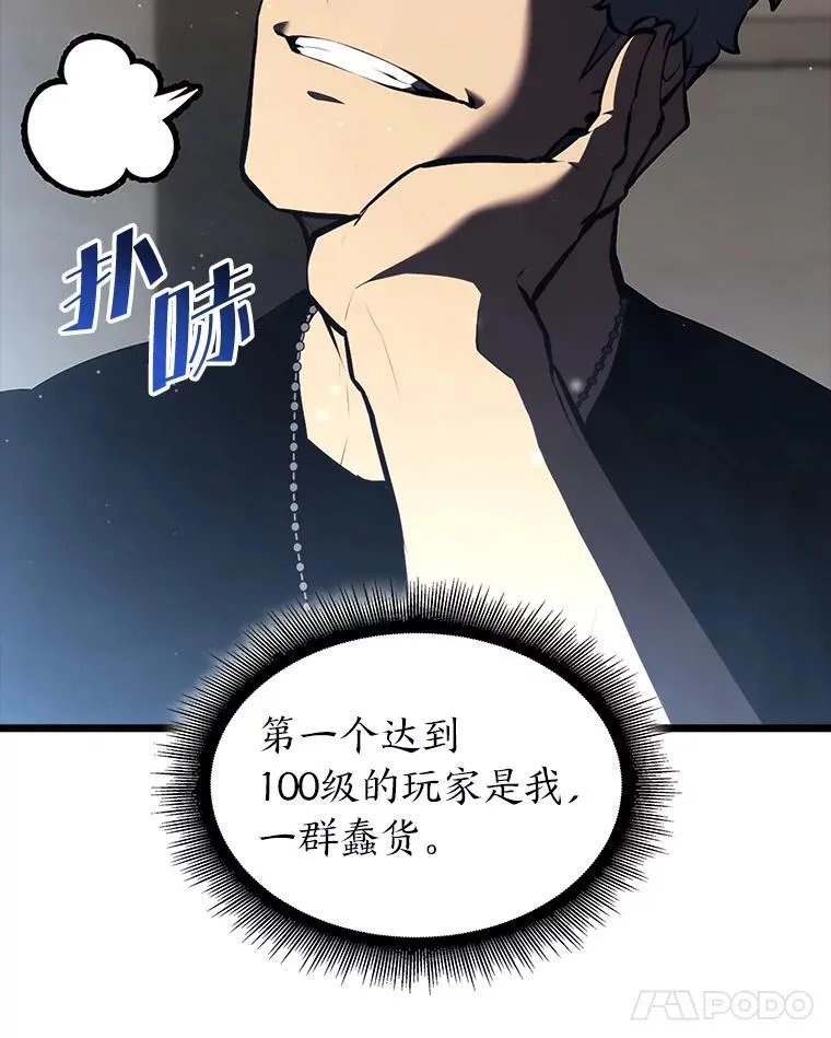 50.第一个100级51