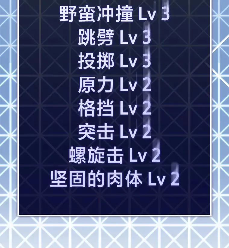94.第4次转职153