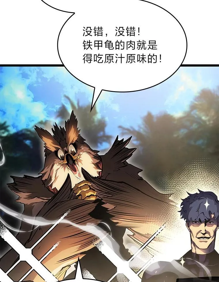 75.种族任务11