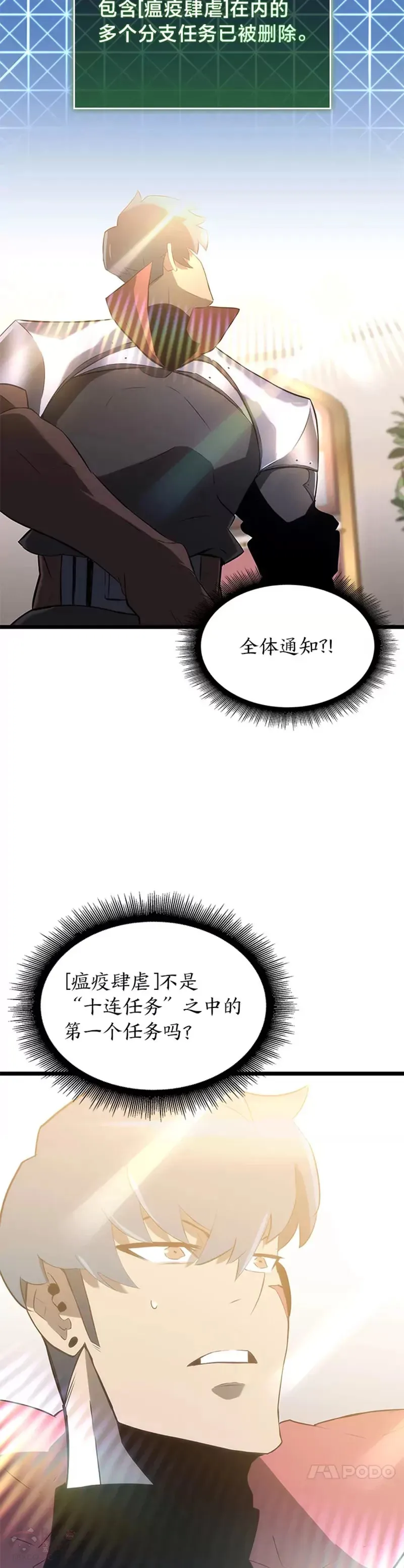 第13话 秘密地下城26