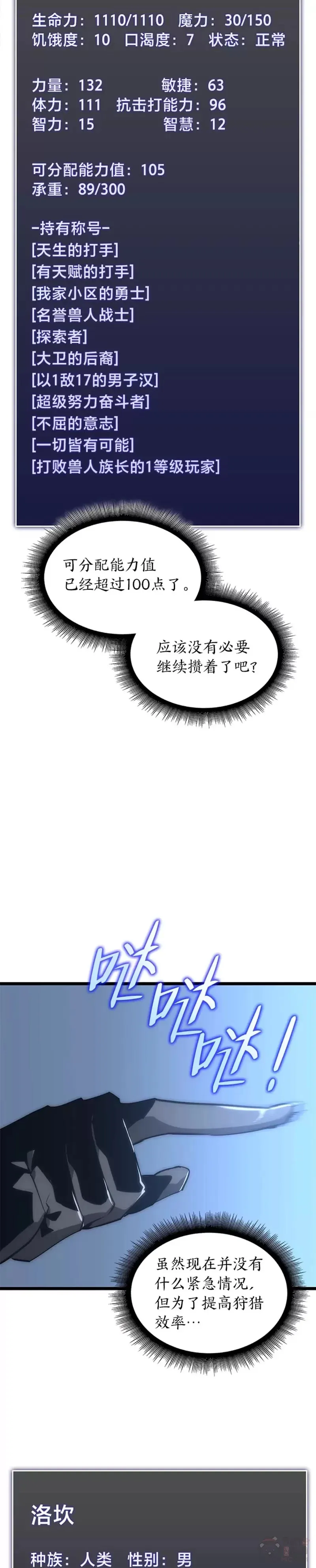 第13话 秘密地下城52