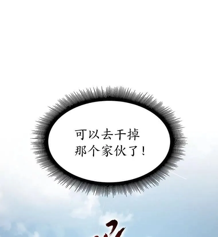 95.迎战双头食人怪47