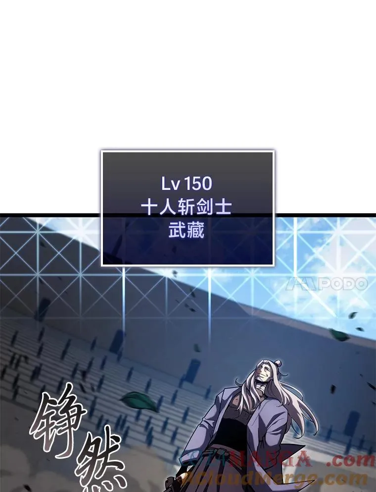97.泰穆拉中心斗技场56