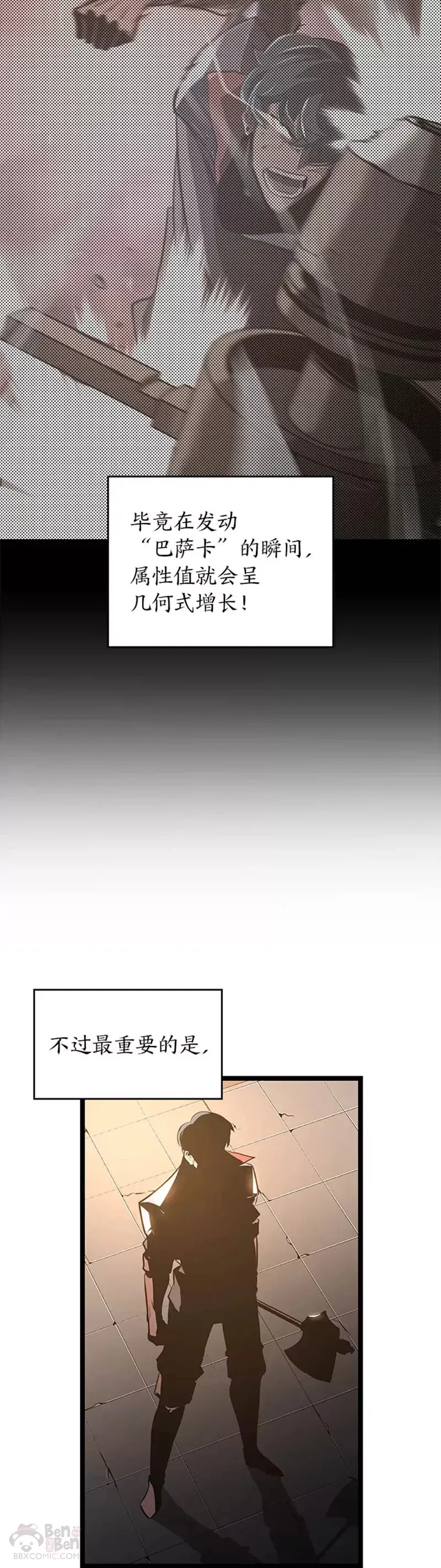 第06话 转职47