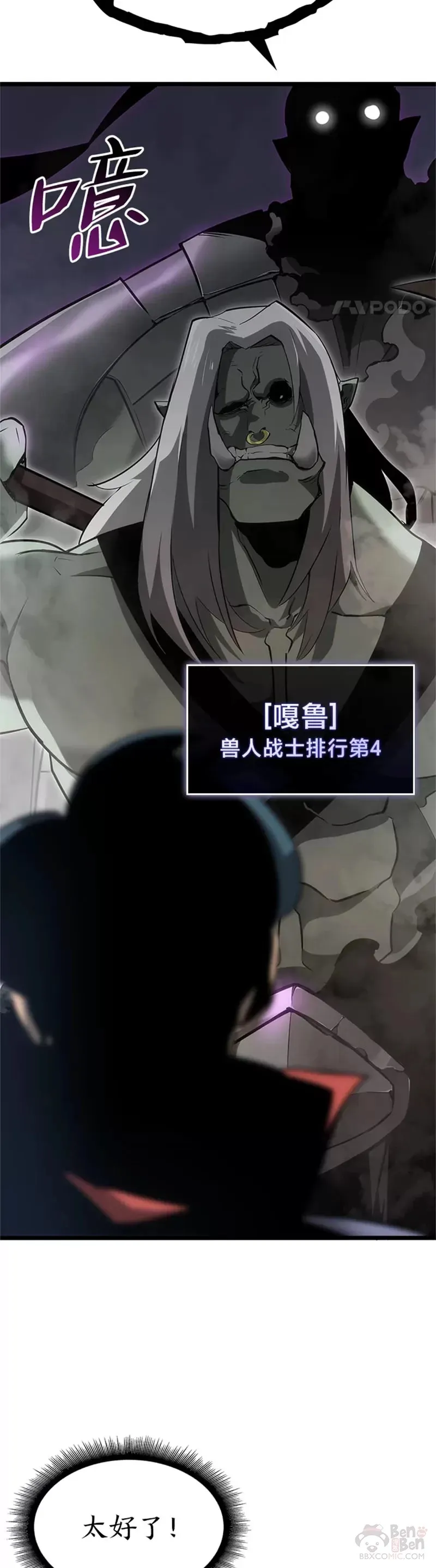 第09话 巴萨卡7