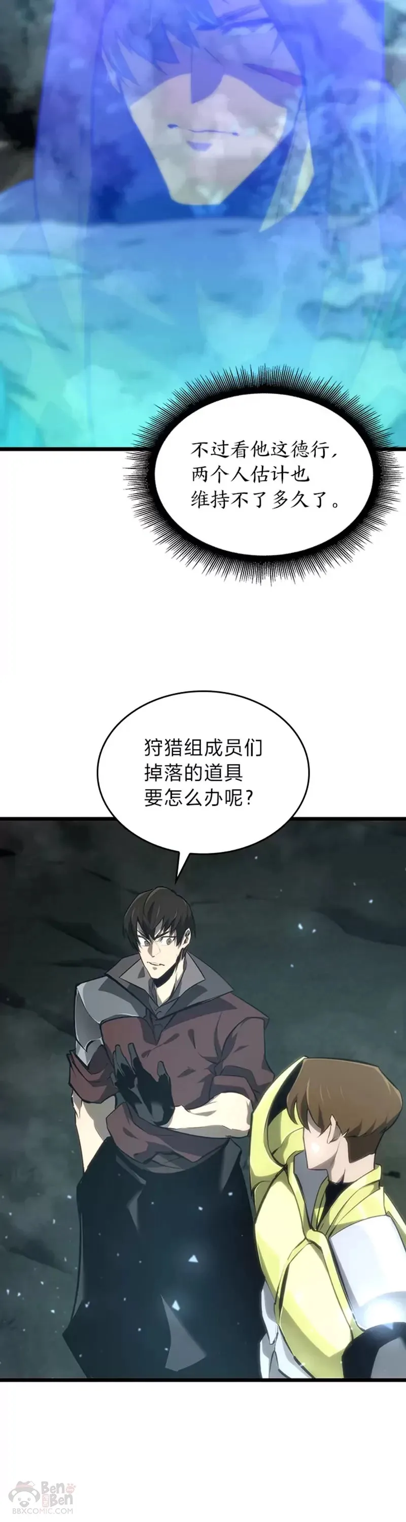 第22话 暗自勾结27