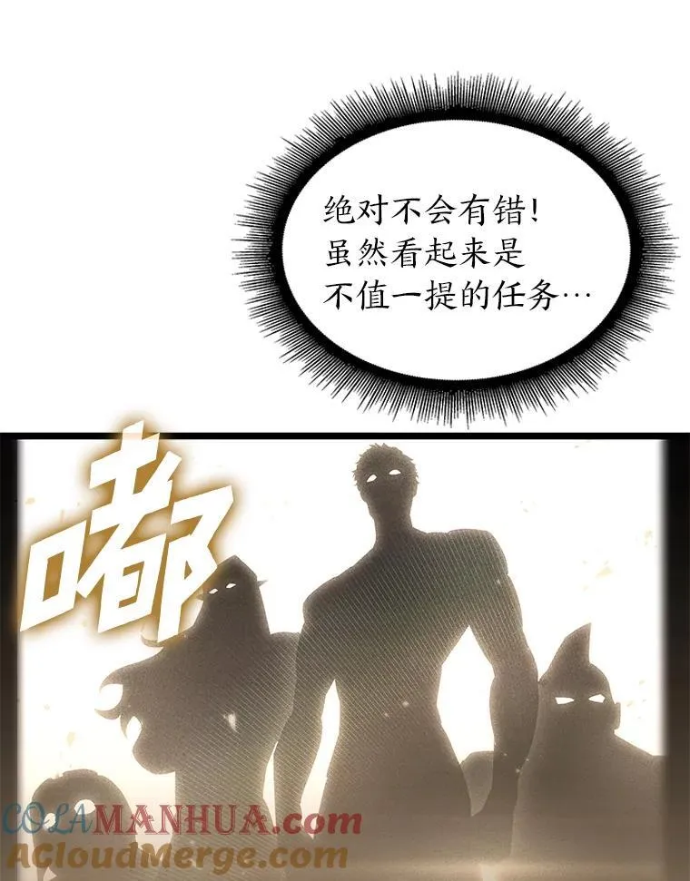 75.种族任务84