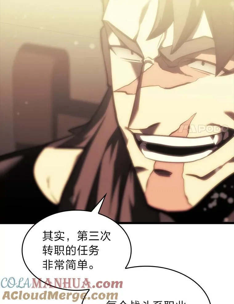 40.第三次转职112