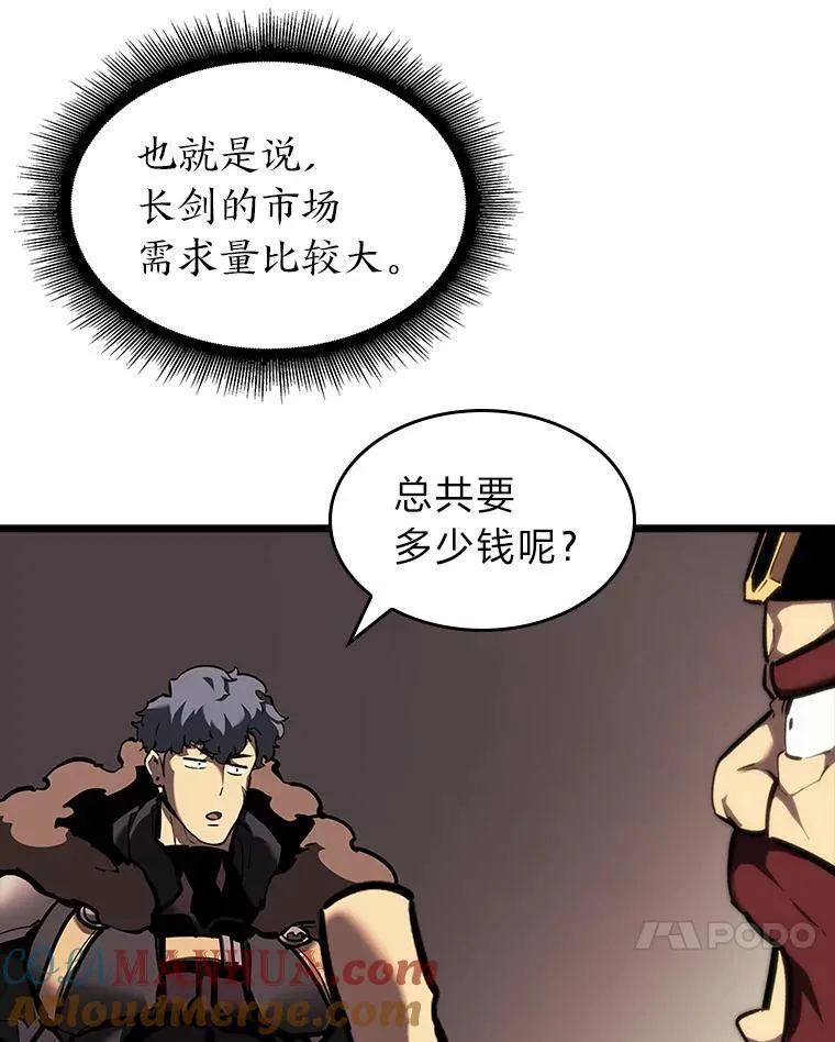 44.矮人的认可80