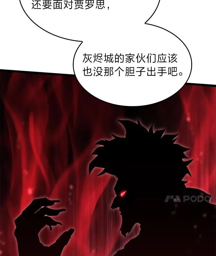 70.堕落的怪物54