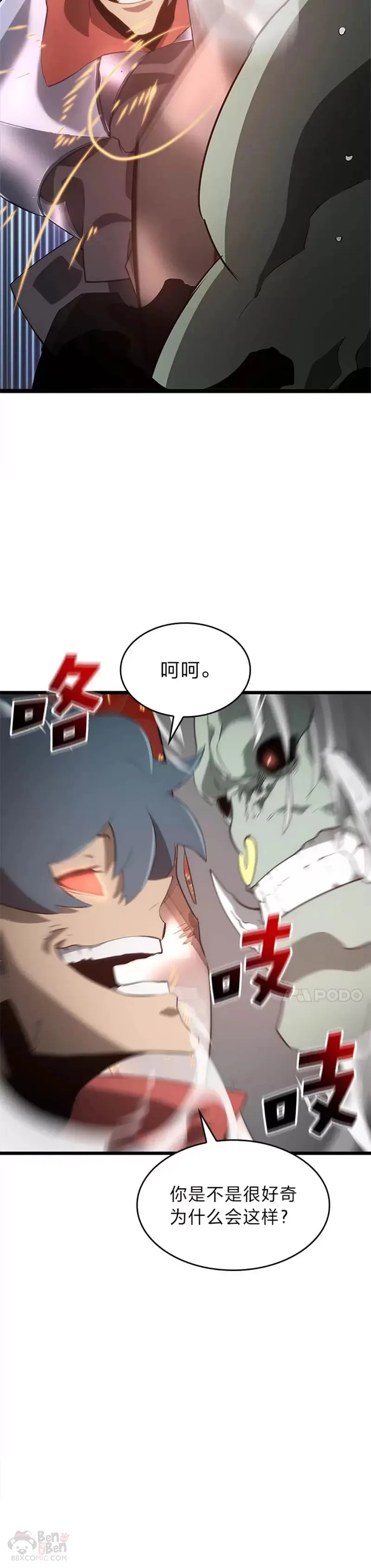 第09话 巴萨卡35
