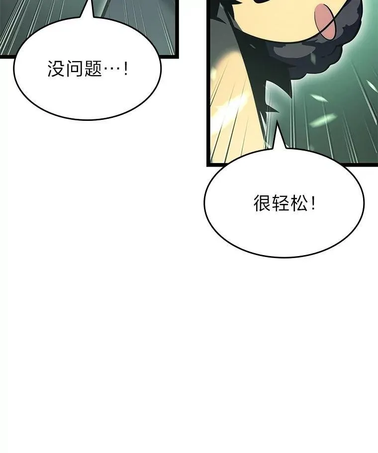 89.疯狂魔法师62