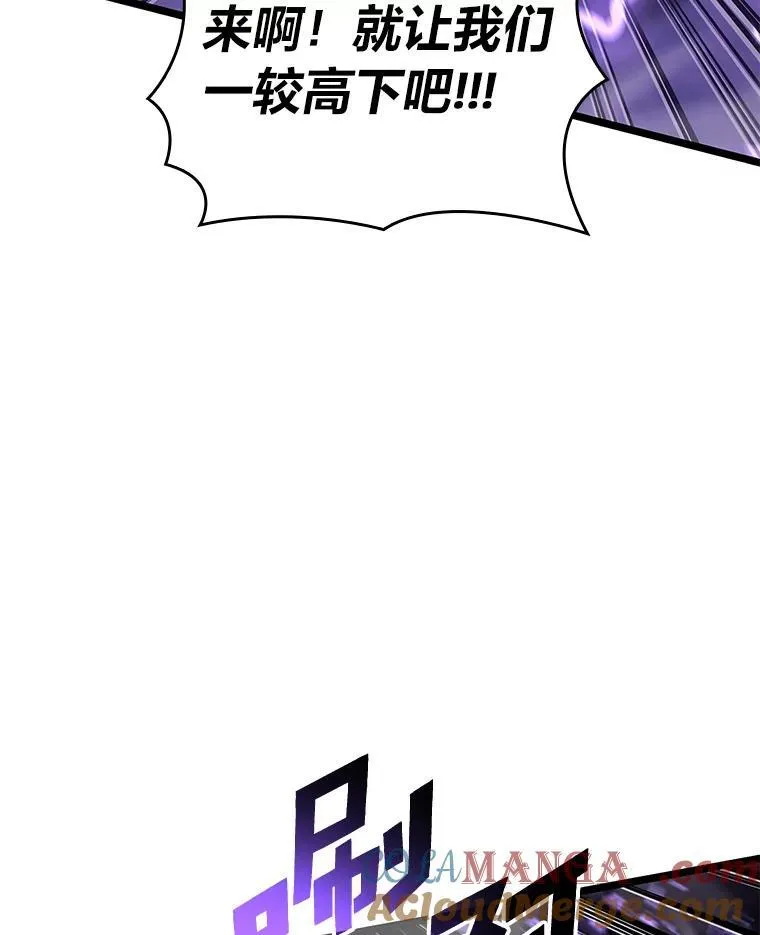 81.声东击西轻松取胜52