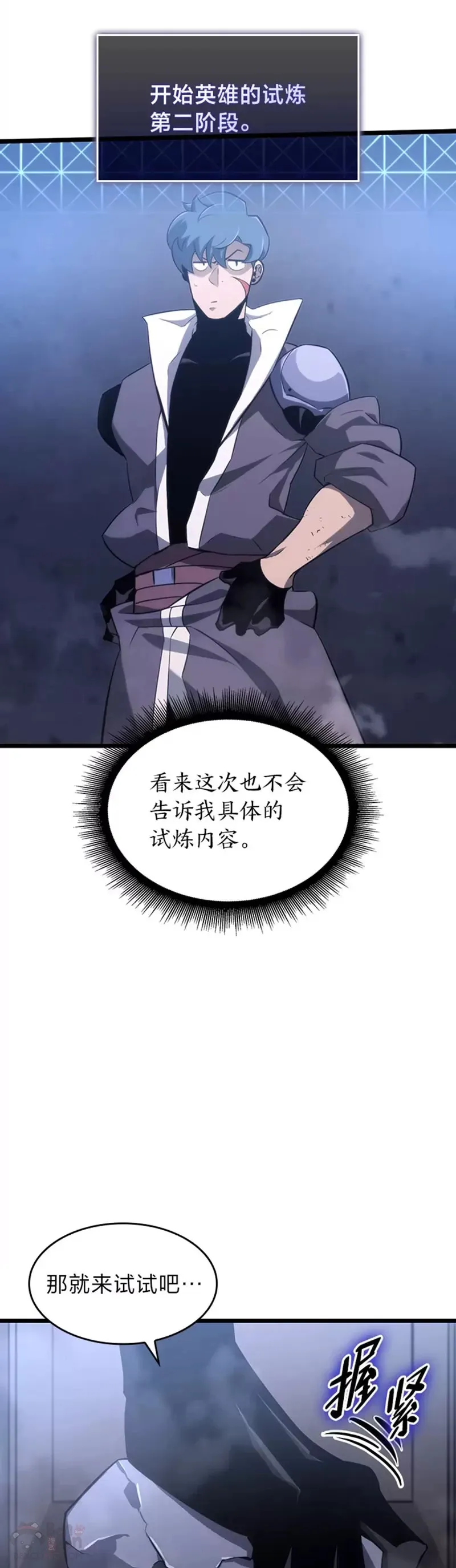 第19话 英雄的试炼16