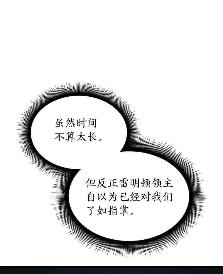 104.甜蜜的死亡30