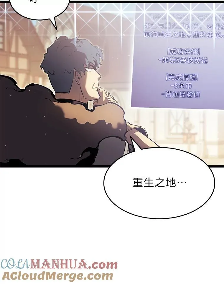 75.种族任务108