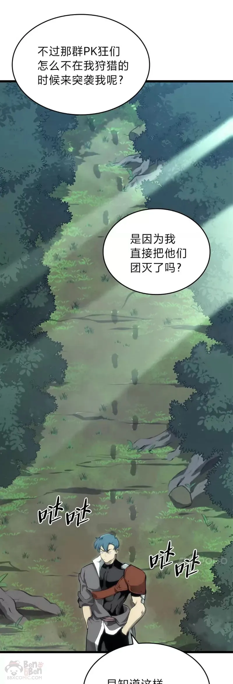 第25话 MP公会的计划18